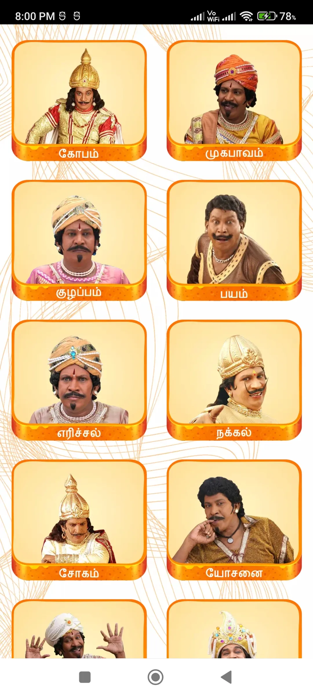 WAStickers for tamil vadivelu | Indus Appstore | Screenshot