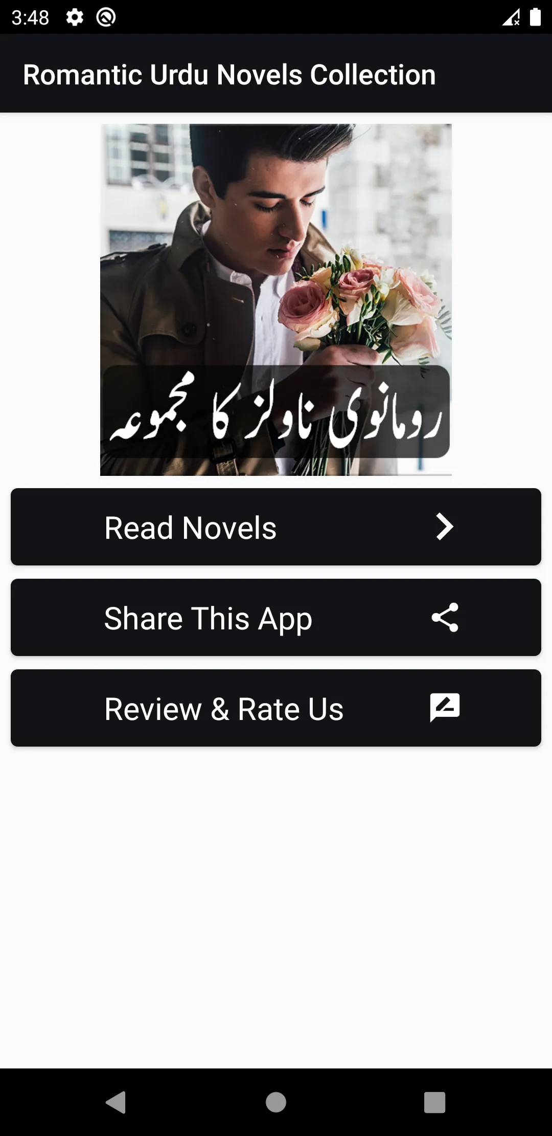 Romantic Urdu Novel Collection | Indus Appstore | Screenshot