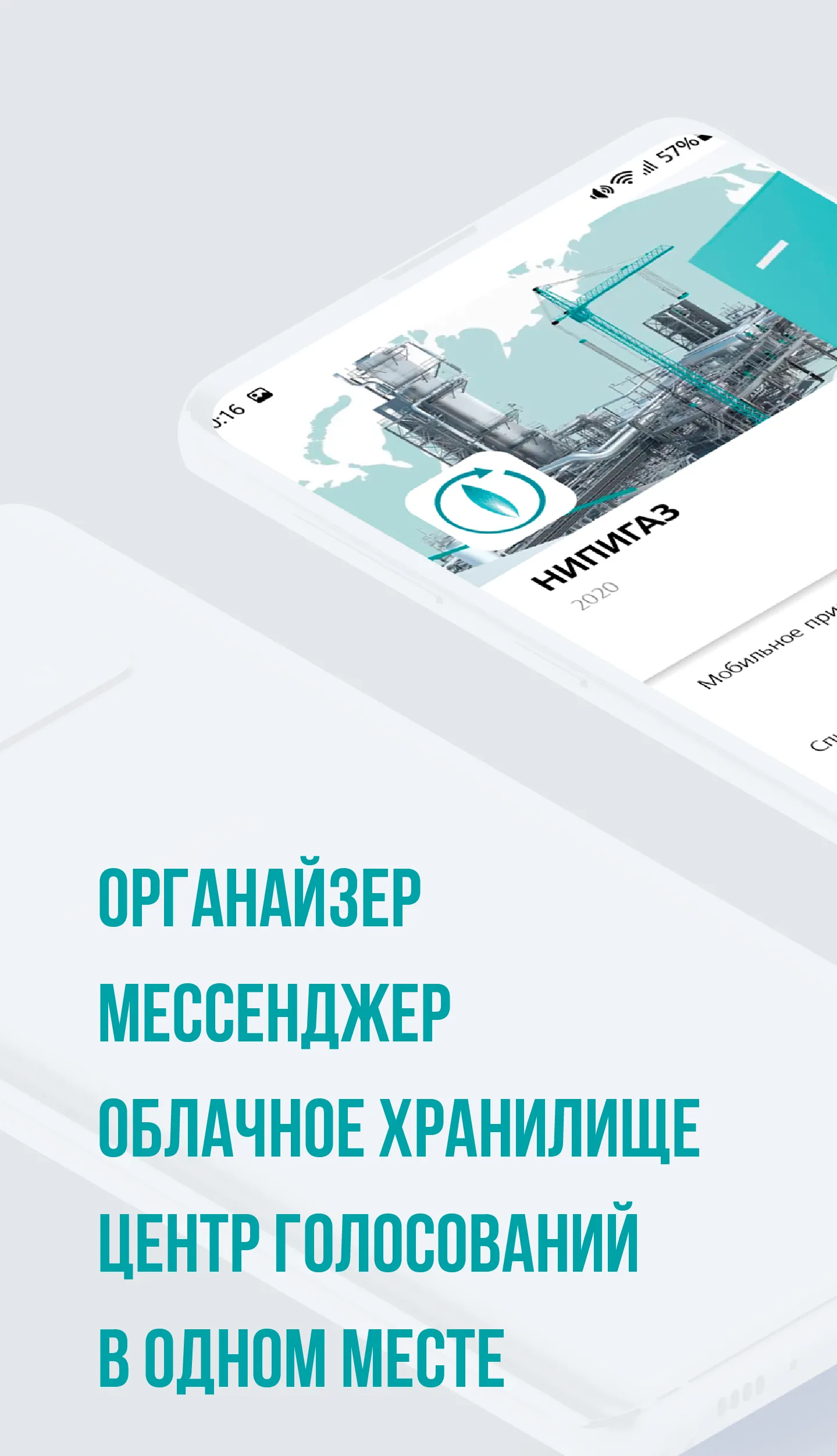 НИПИГАЗ | Indus Appstore | Screenshot