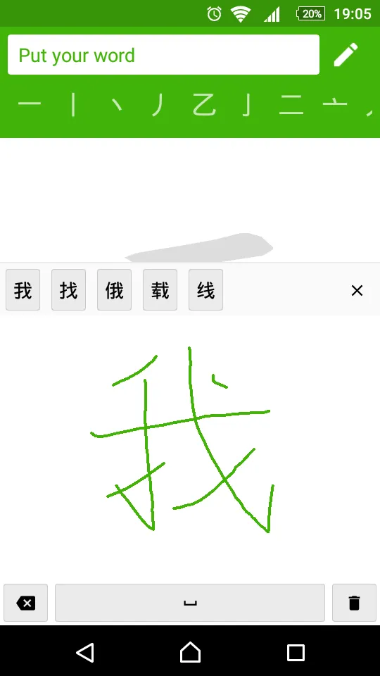 How to write Chinese Word | Indus Appstore | Screenshot