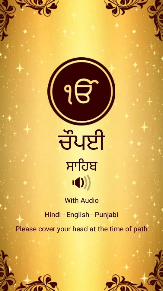 Chaupai Sahib Audio Path | Indus Appstore | Screenshot