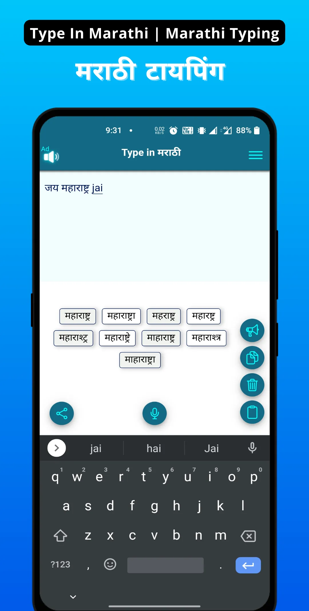 Type In Marathi -Voice Typing | Indus Appstore | Screenshot