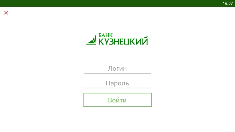 Банк Кузнецкий для бизнеса | Indus Appstore | Screenshot