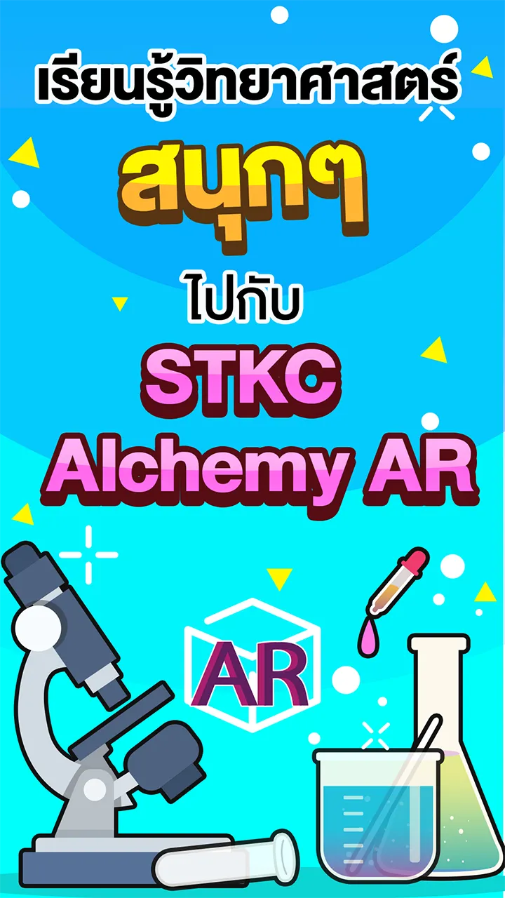 STKC Alchemy AR | Indus Appstore | Screenshot