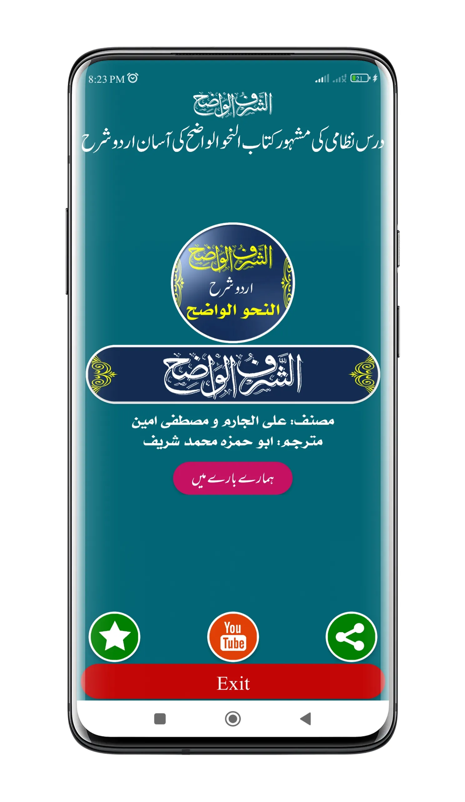 An Nahw Al Wadih- الشرف الواضح | Indus Appstore | Screenshot