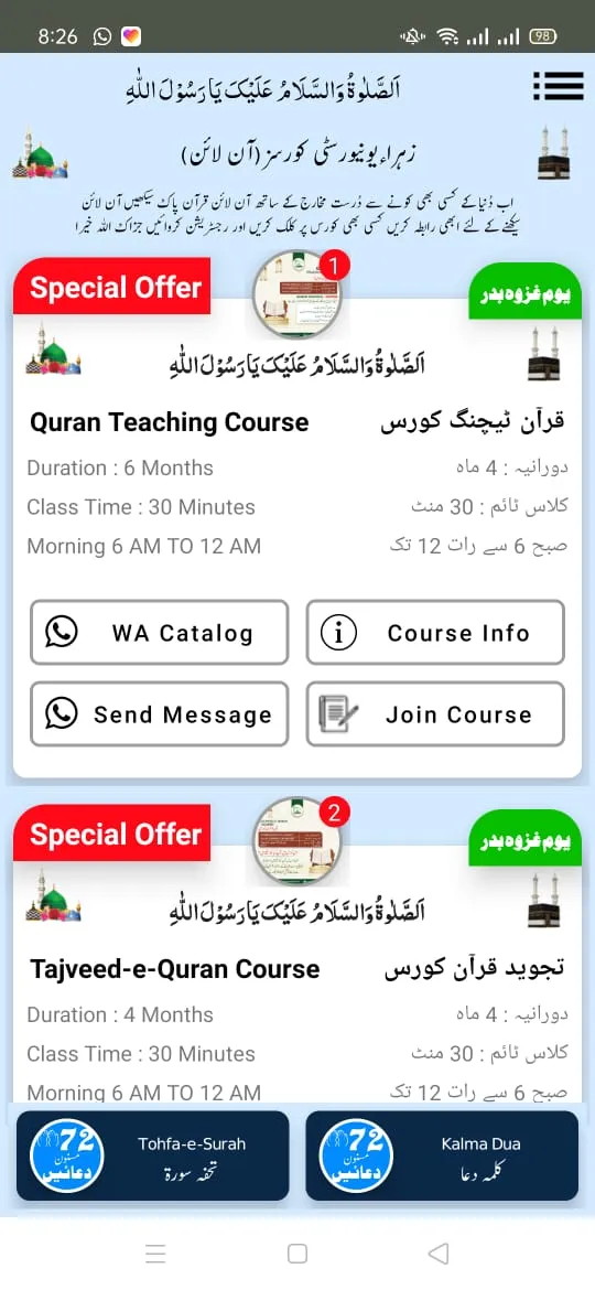 72 Masnoon Duaen | Indus Appstore | Screenshot