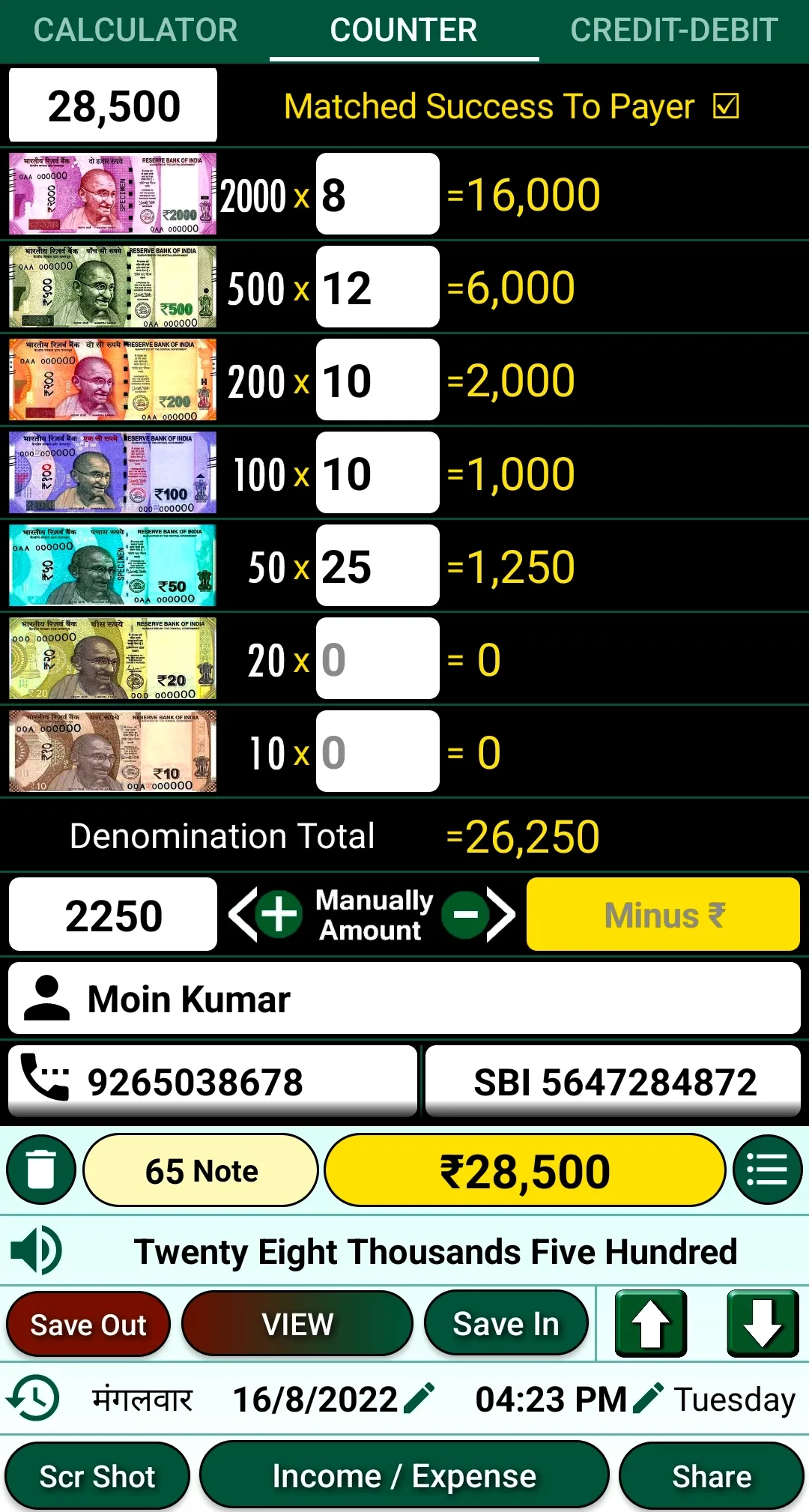 Cash Calculator & Credit Debit | Indus Appstore | Screenshot