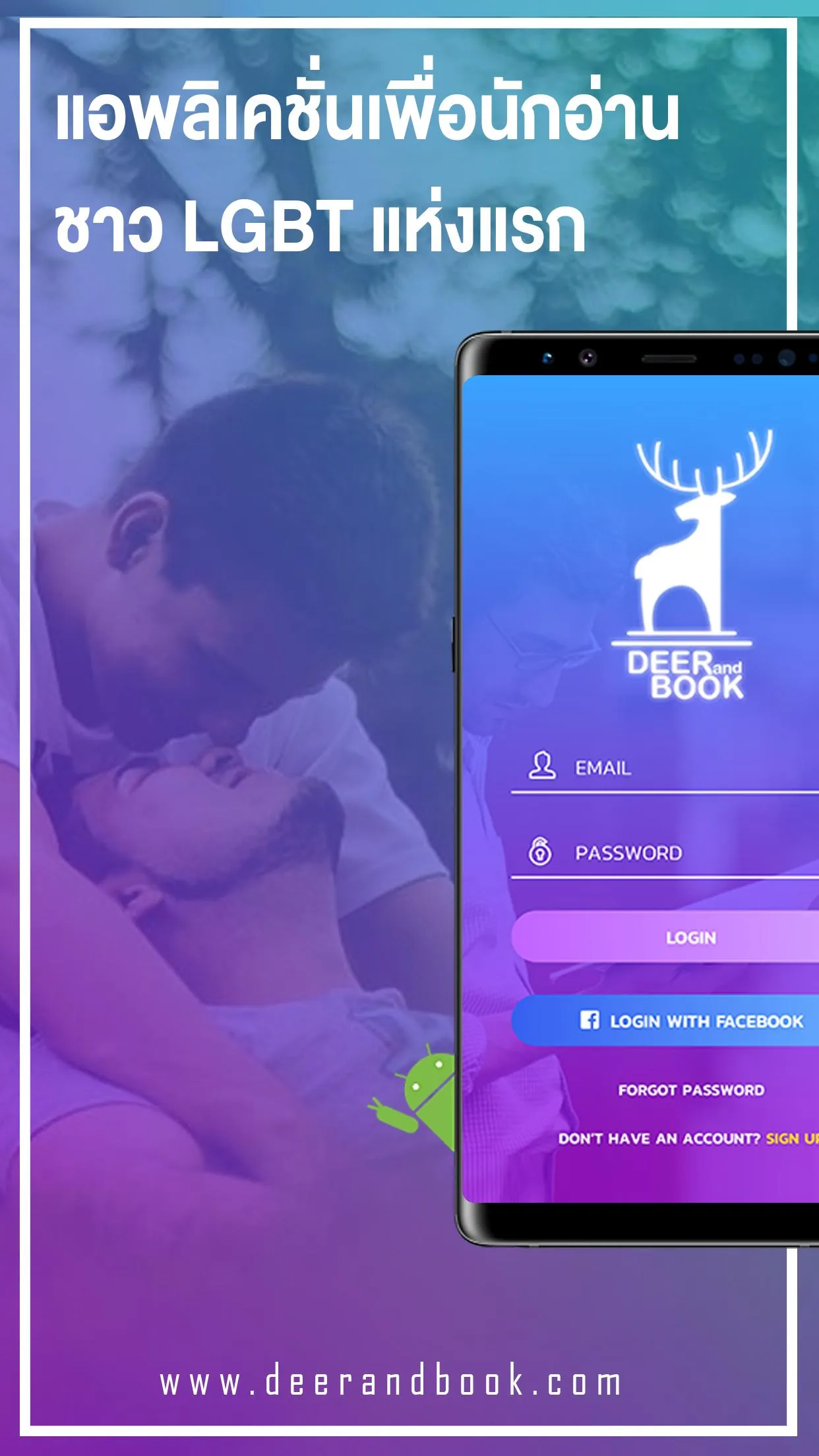 Deer and Book | Indus Appstore | Screenshot