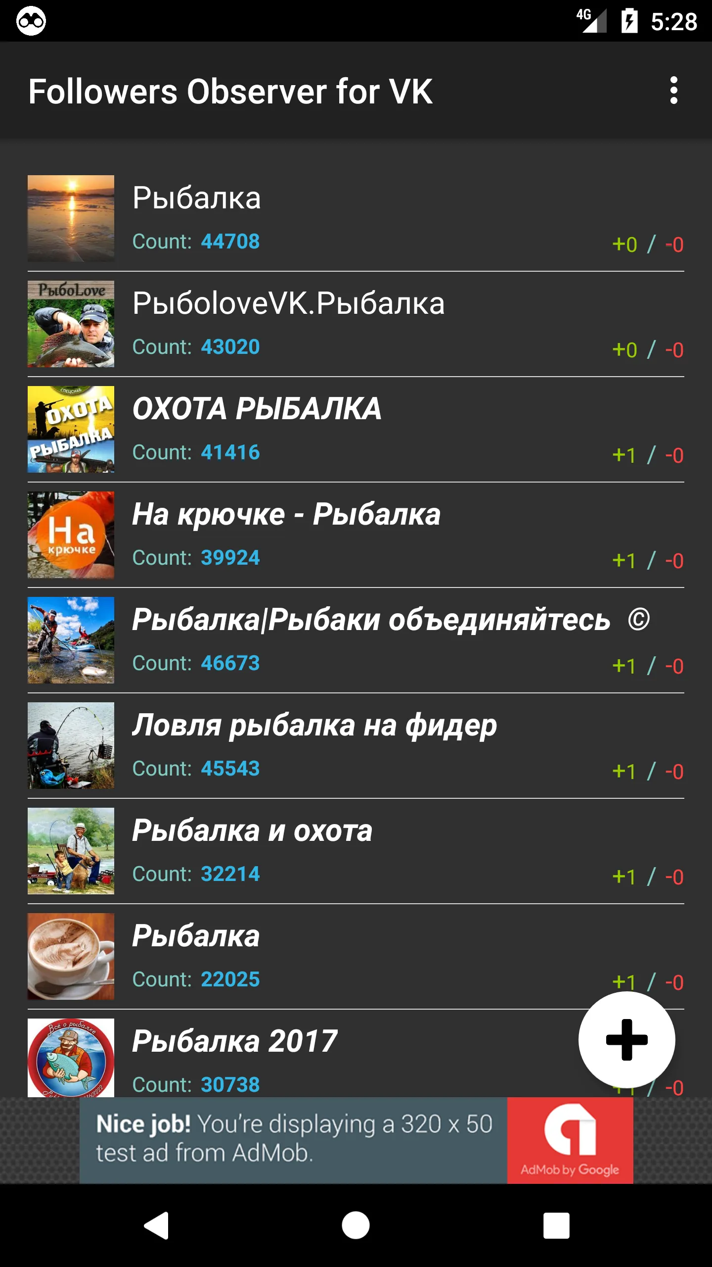 Followers Observer for VK | Indus Appstore | Screenshot