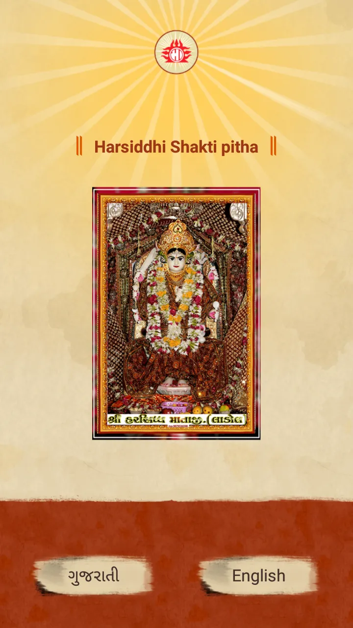 Harsiddhi Shaktipitha | Indus Appstore | Screenshot