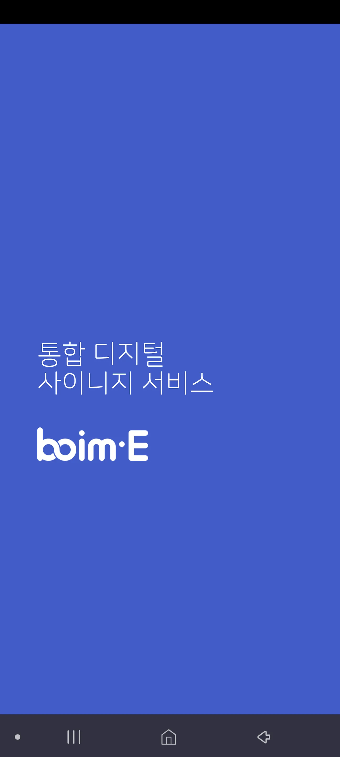 BOIME 매니저 | Indus Appstore | Screenshot