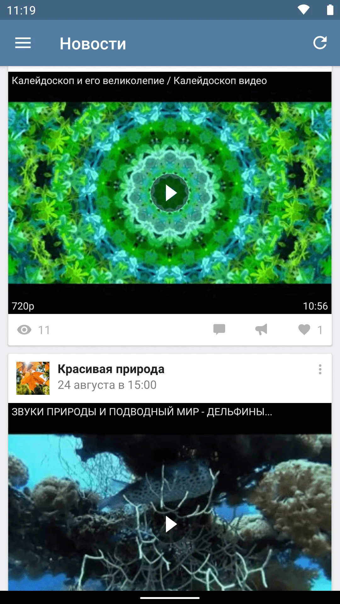 Video App for VK | Indus Appstore | Screenshot