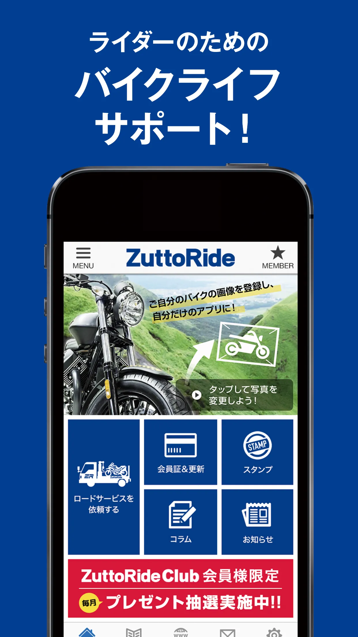 ZuttoRide Club会員証 | Indus Appstore | Screenshot