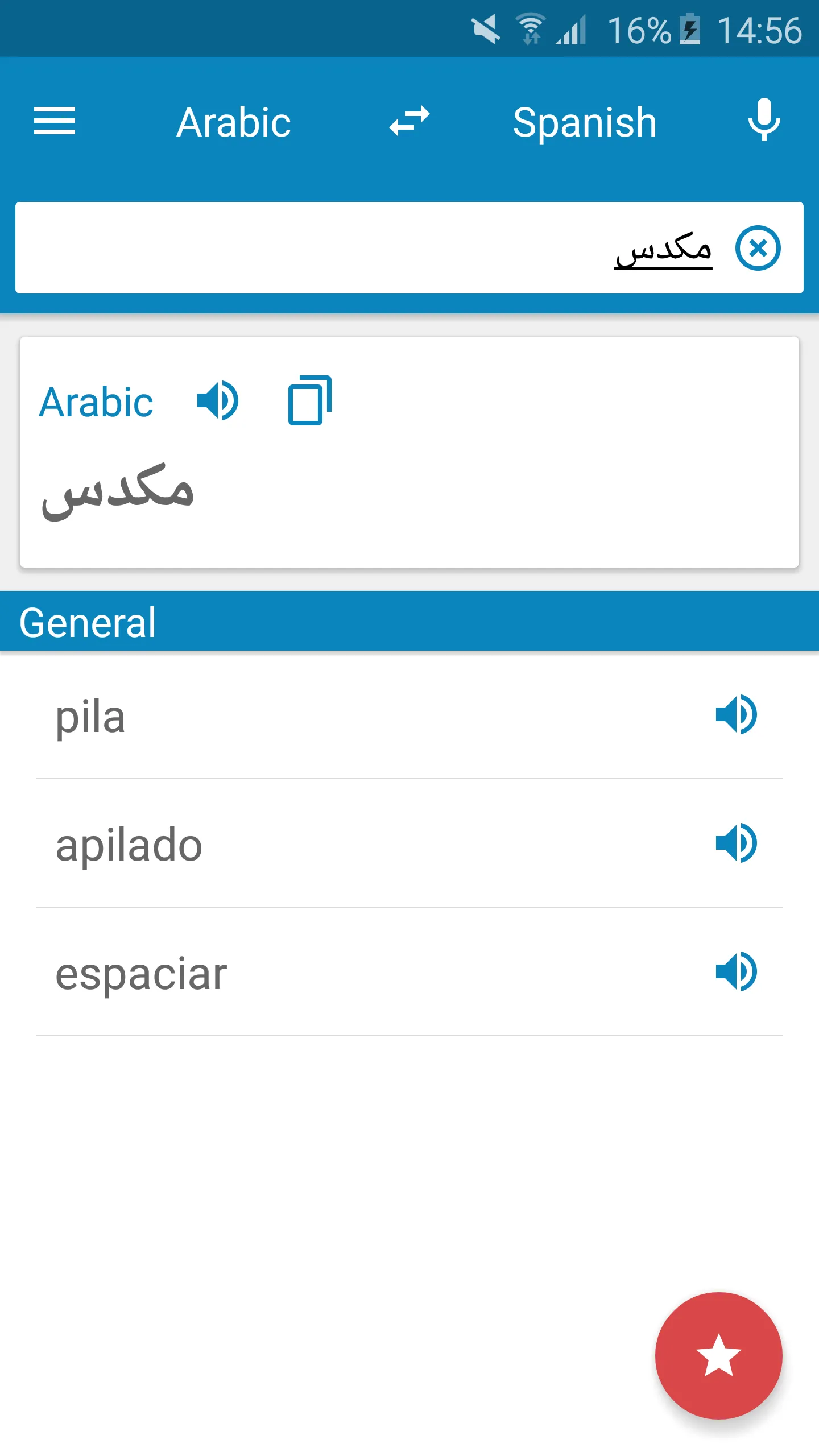 Arabic-Spanish Dictionary | Indus Appstore | Screenshot