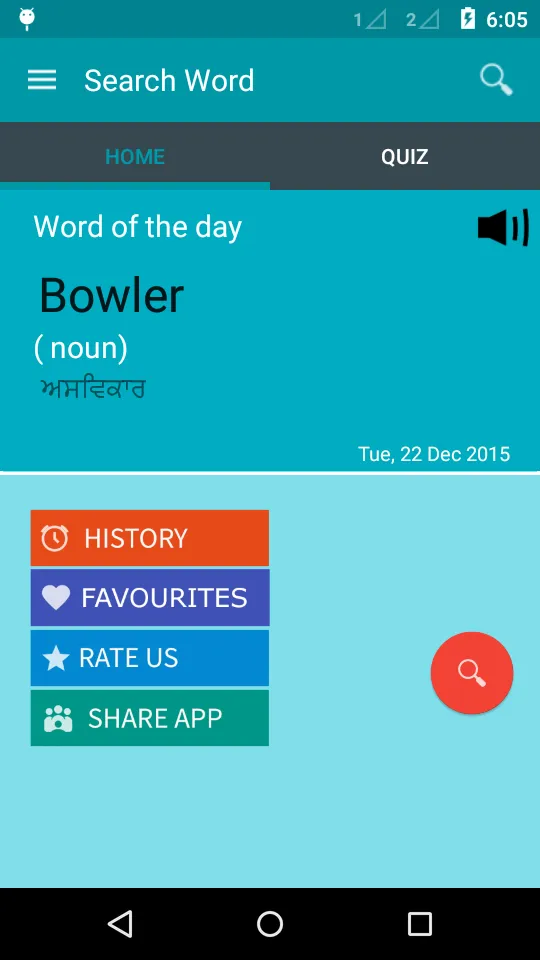 English To Punjabi Dictionary | Indus Appstore | Screenshot