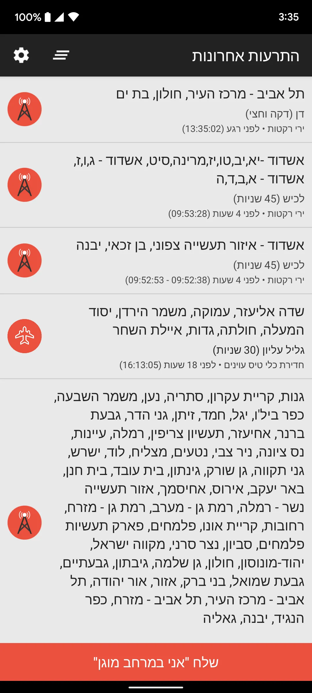 RedAlert - צבע אדום | Indus Appstore | Screenshot