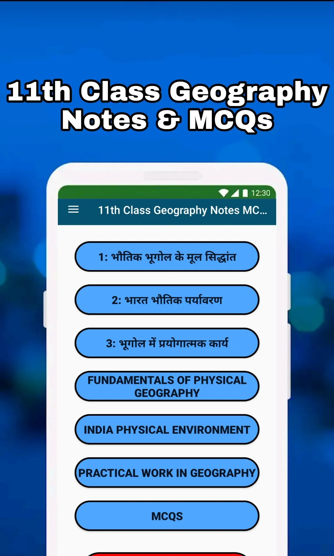 Class 11 Geography Notes & MCQ | Indus Appstore | Screenshot