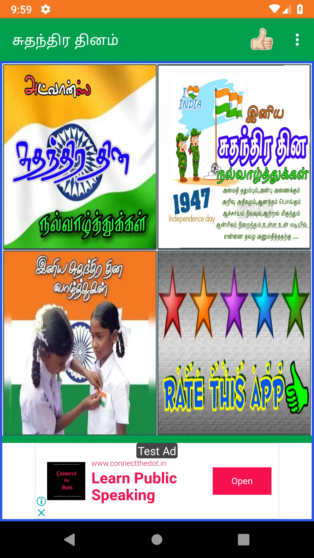 Independence Day Tamil Wishes | Indus Appstore | Screenshot