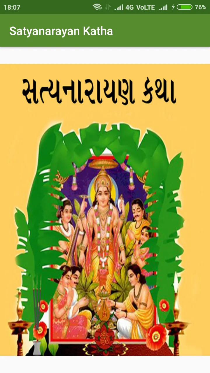 Satyanarayan Katha | Indus Appstore | Screenshot