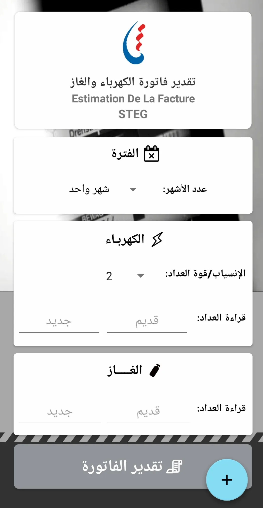 ورقة الضو | Indus Appstore | Screenshot