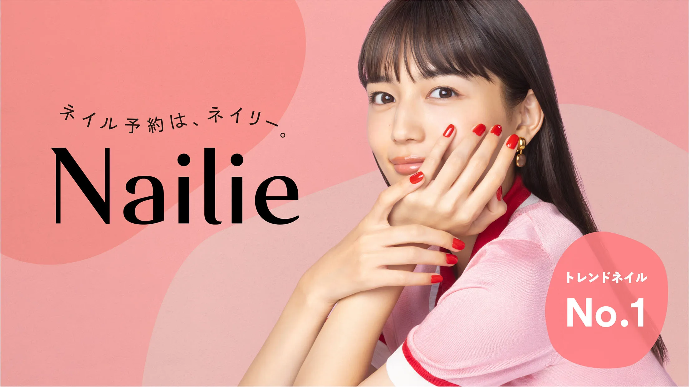 Nailie (ネイリー) - ネイル予約 | Indus Appstore | Screenshot