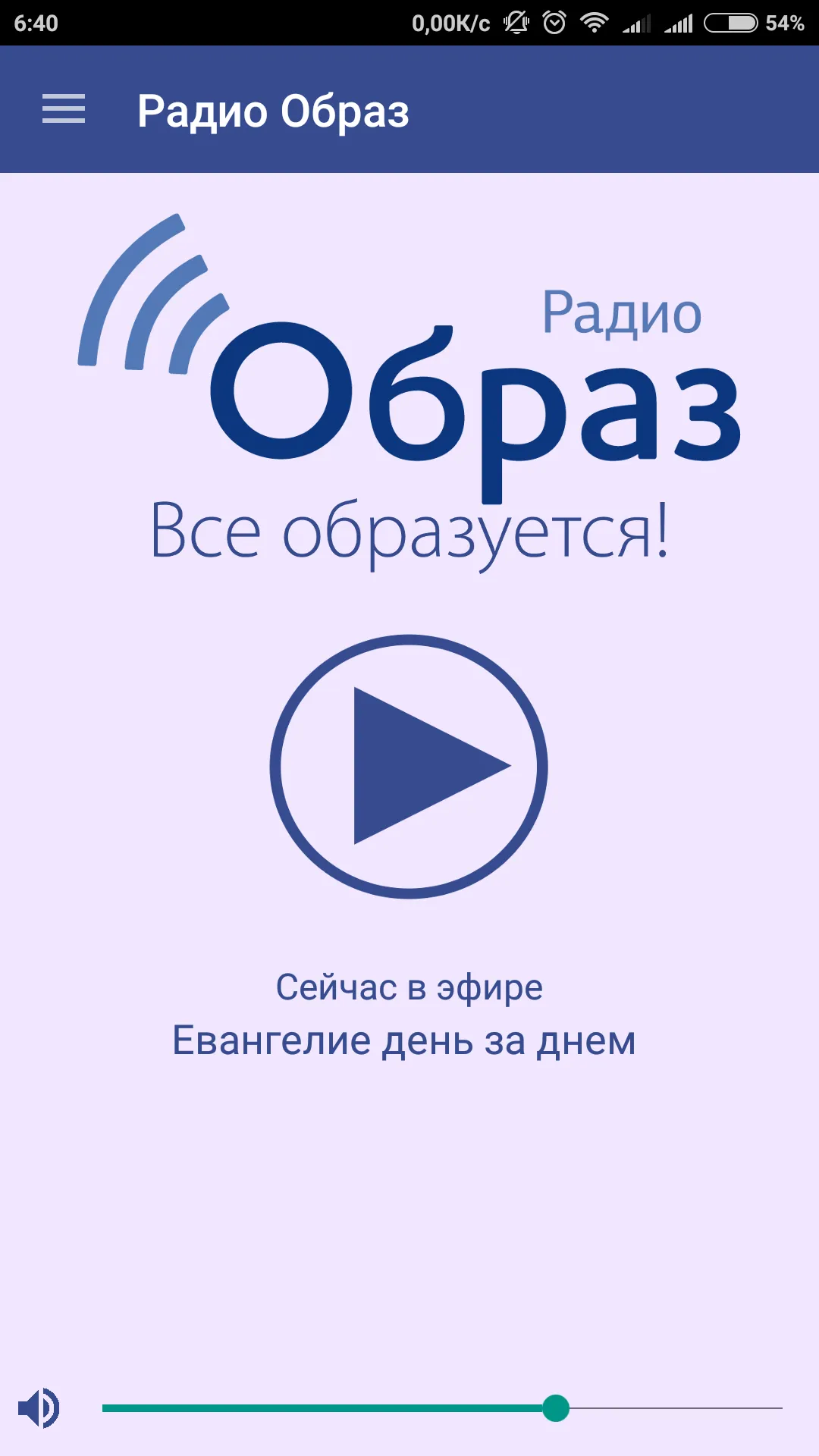 Obraz Radio | Indus Appstore | Screenshot