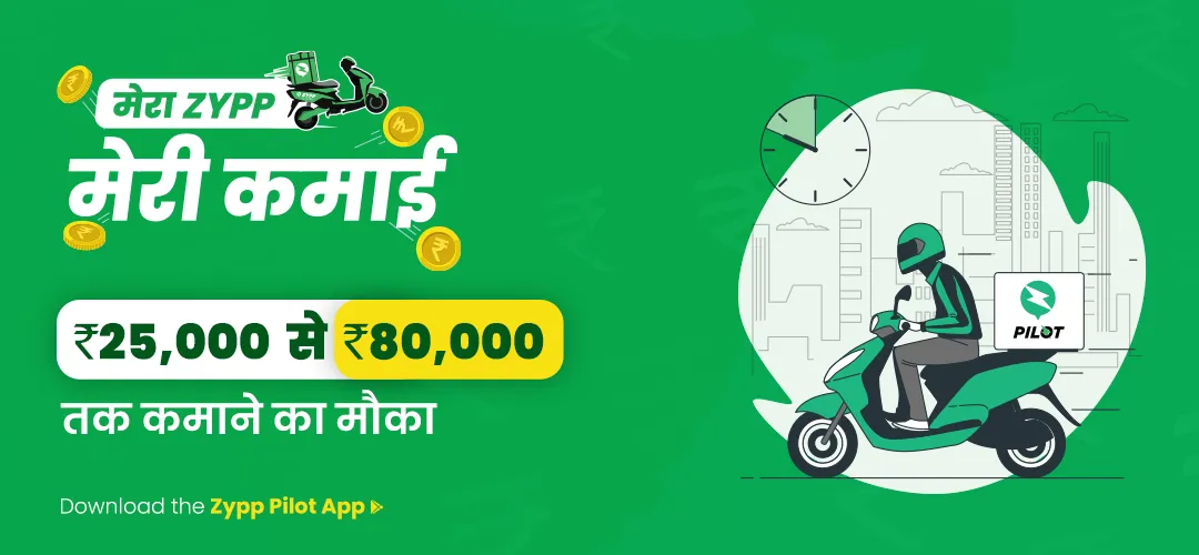 Zypp Pilot - Deliver via EVs | Indus Appstore | Screenshot
