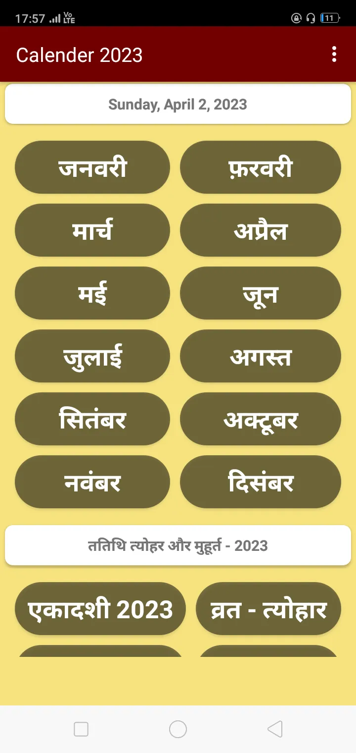 Hindi Calendar: पंचांग 2023 | Indus Appstore | Screenshot