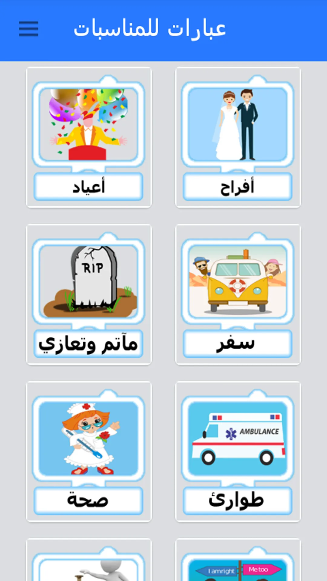 كلمات وعبارات انجليزية مترجمة | Indus Appstore | Screenshot