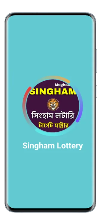 Singham Lottery Result | Indus Appstore | Screenshot