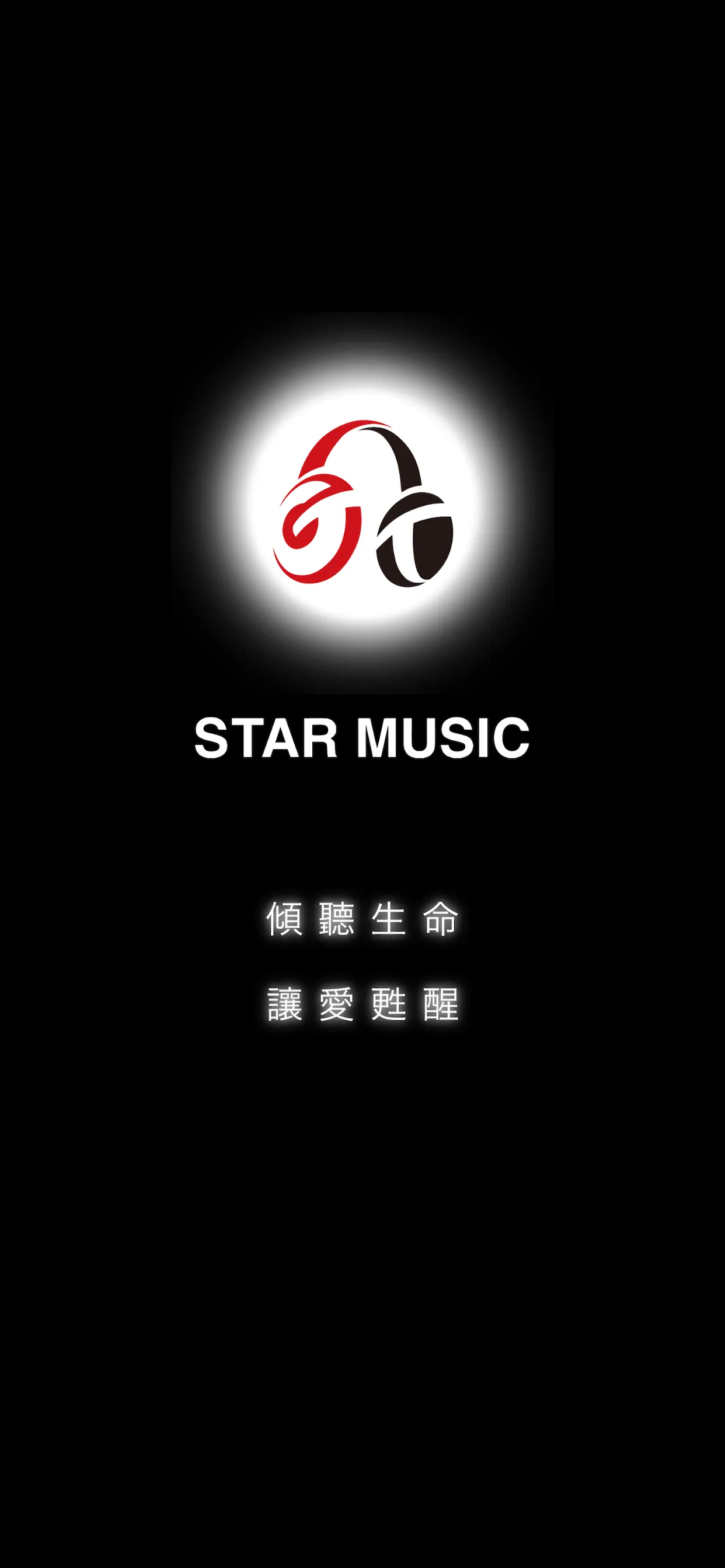 Star Music | Indus Appstore | Screenshot