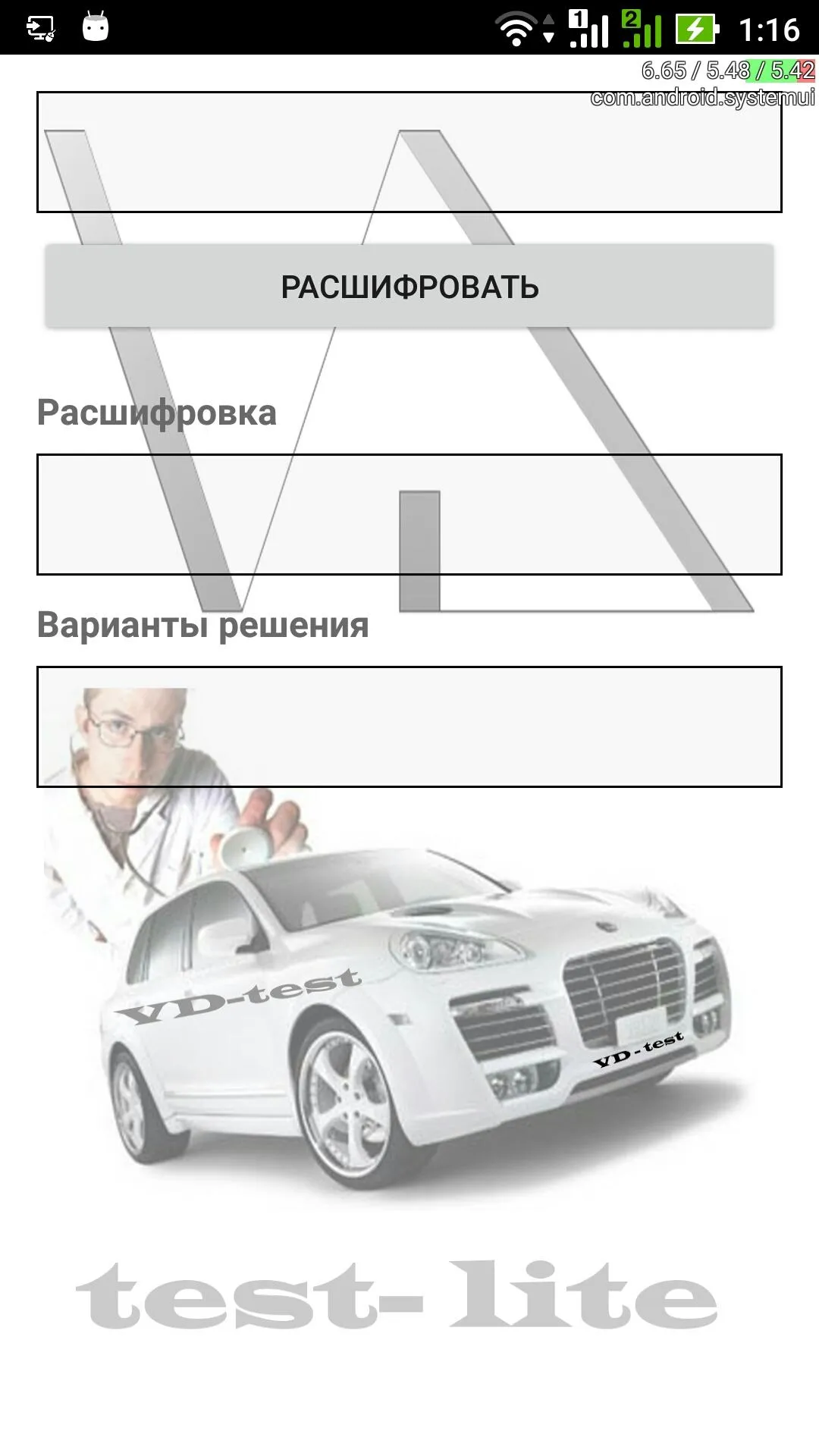 Ошибки obd VD test lite | Indus Appstore | Screenshot