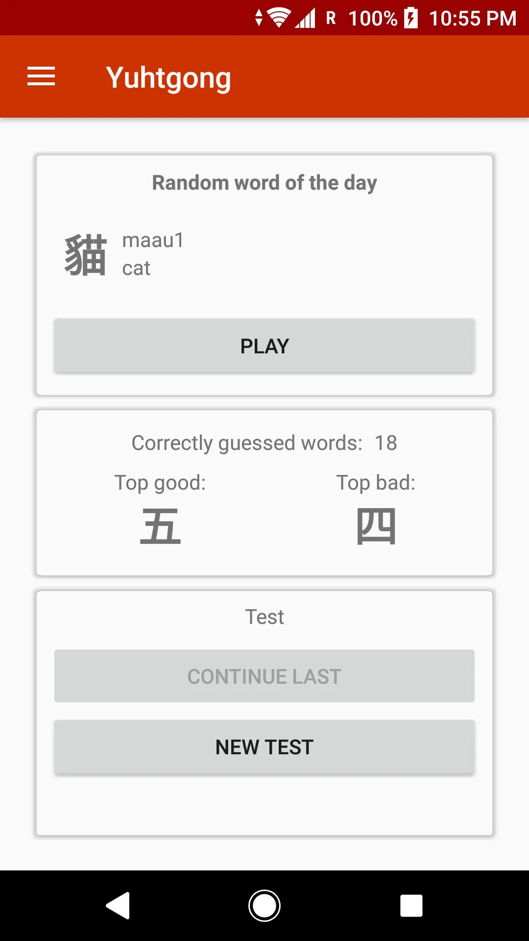 Yuhtgong | Indus Appstore | Screenshot