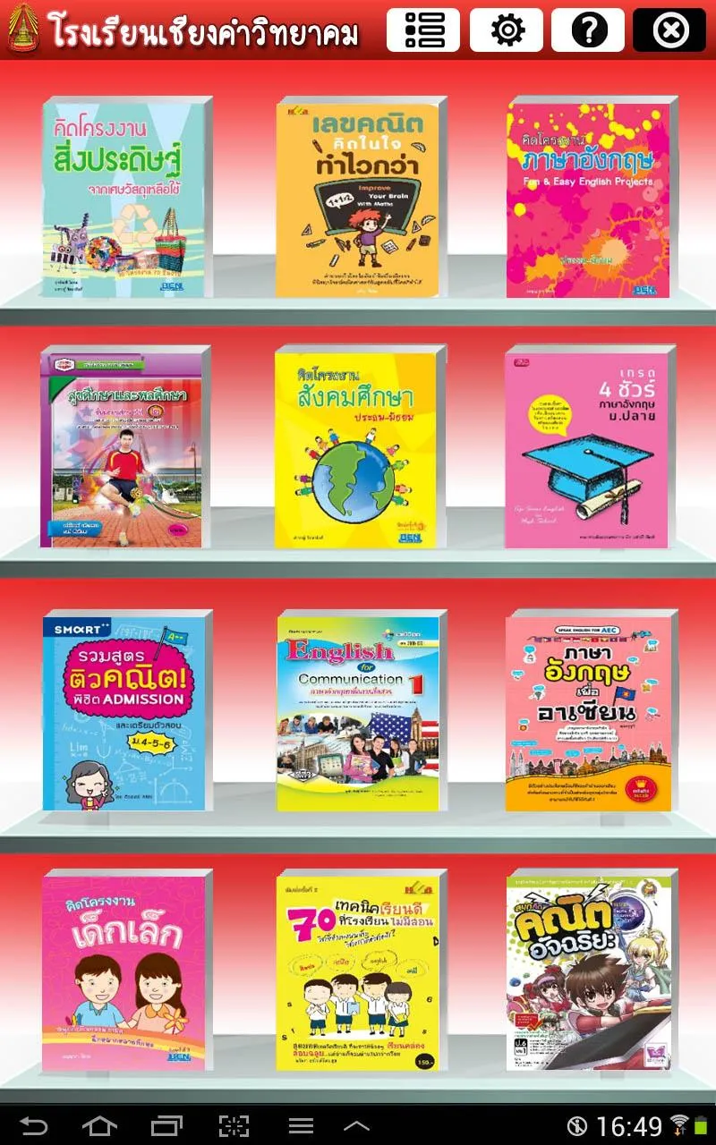 chiangkham eBook | Indus Appstore | Screenshot