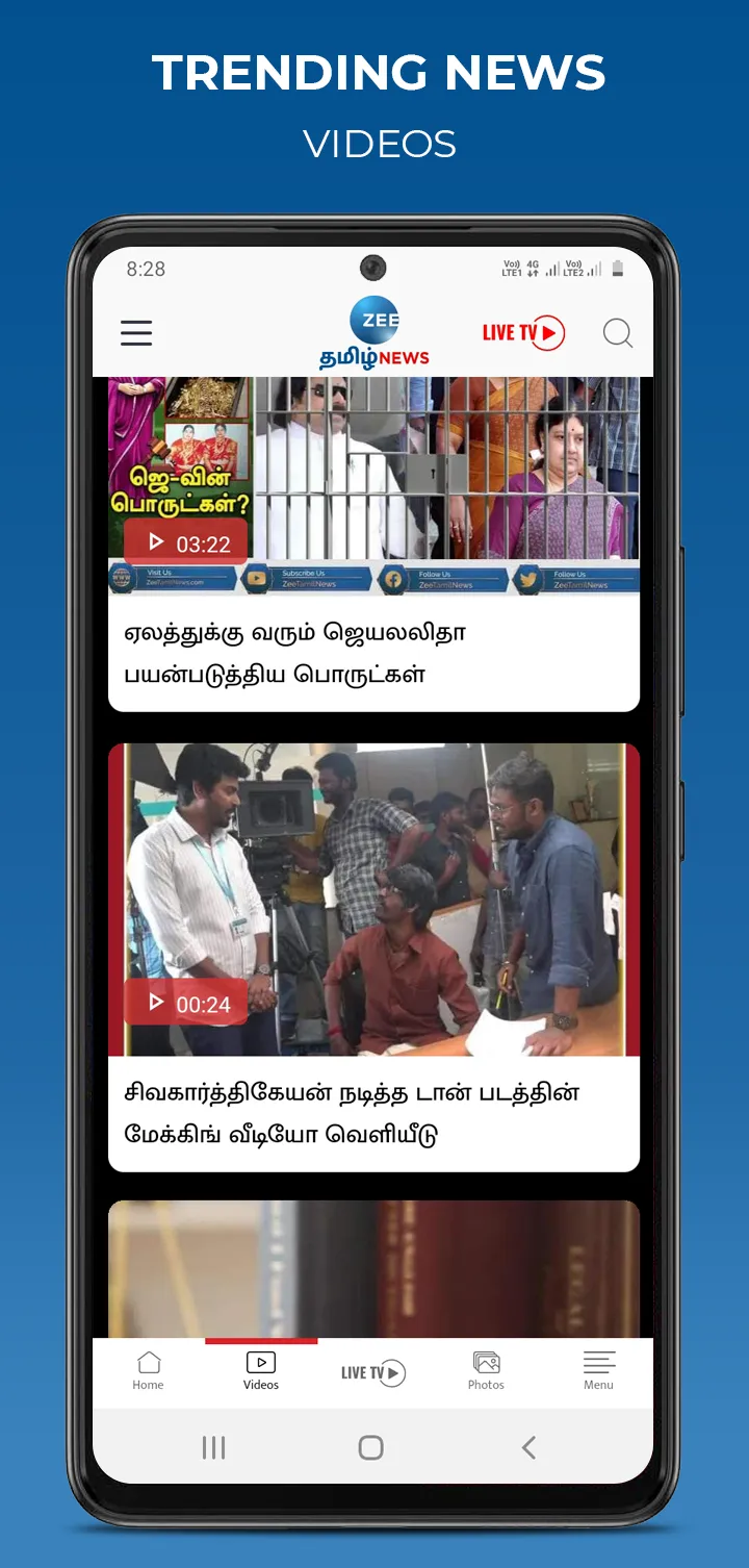 Zee Tamil News | Indus Appstore | Screenshot