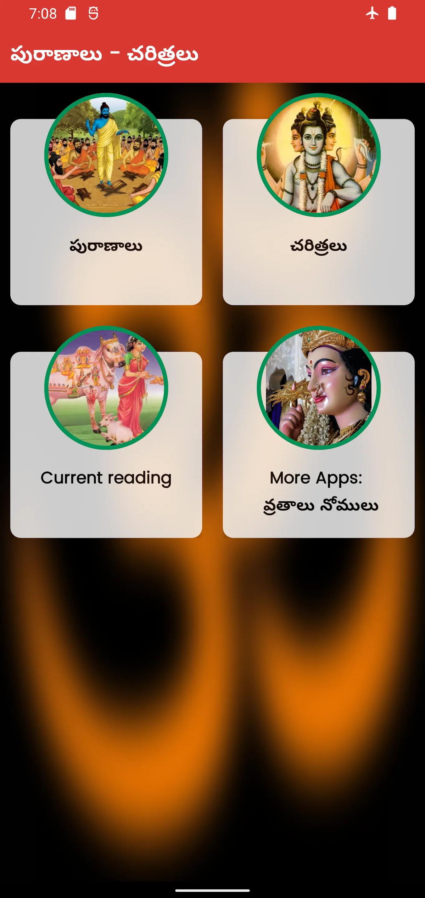 Puranalu Charithralu | Indus Appstore | Screenshot