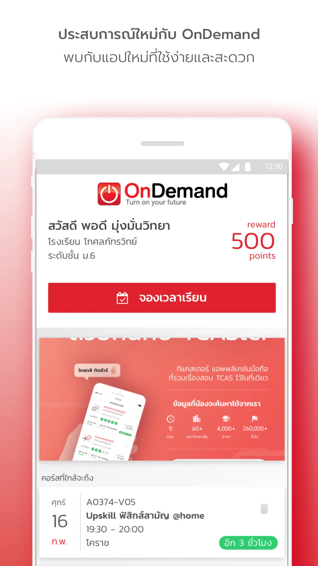 OnDemand | Indus Appstore | Screenshot