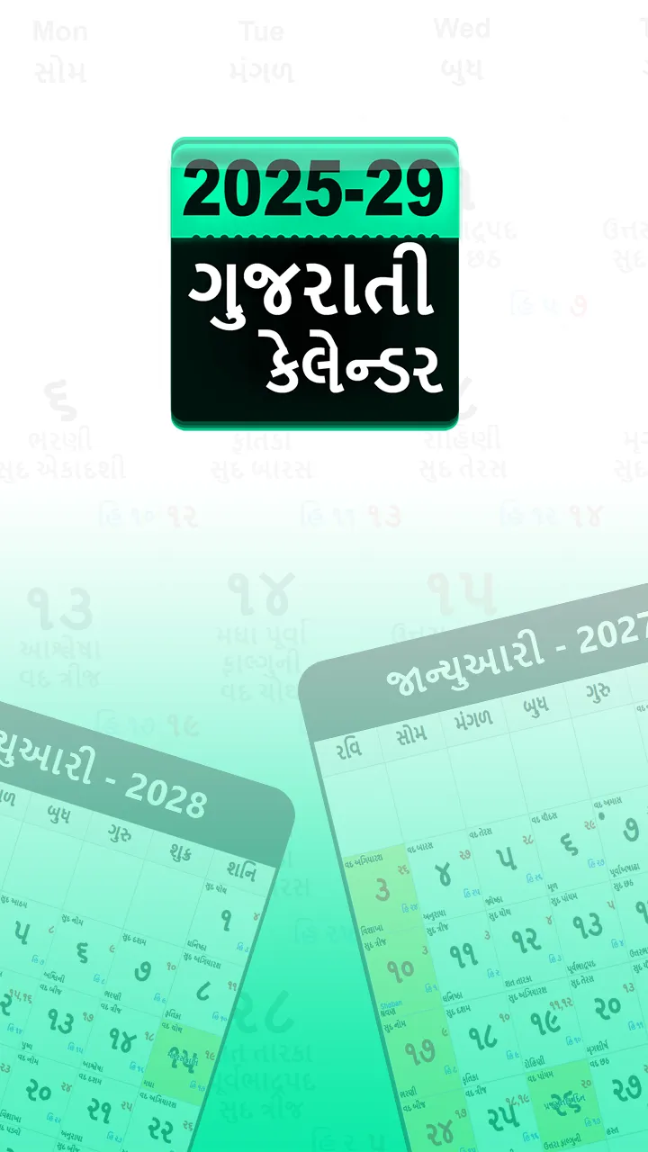 Gujarati Calendar 2025 - 2029 | Indus Appstore | Screenshot