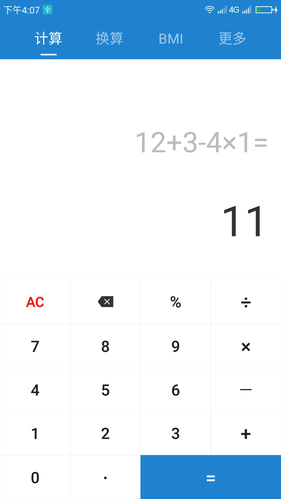 Calculator | Indus Appstore | Screenshot