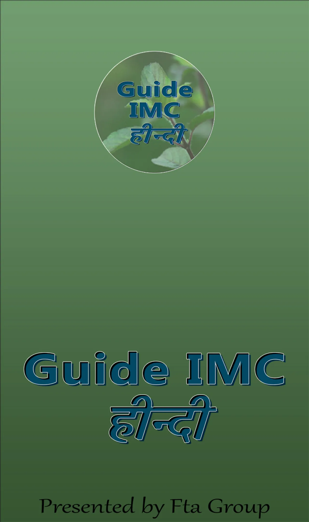 Guide IMC Hindi | Indus Appstore | Screenshot