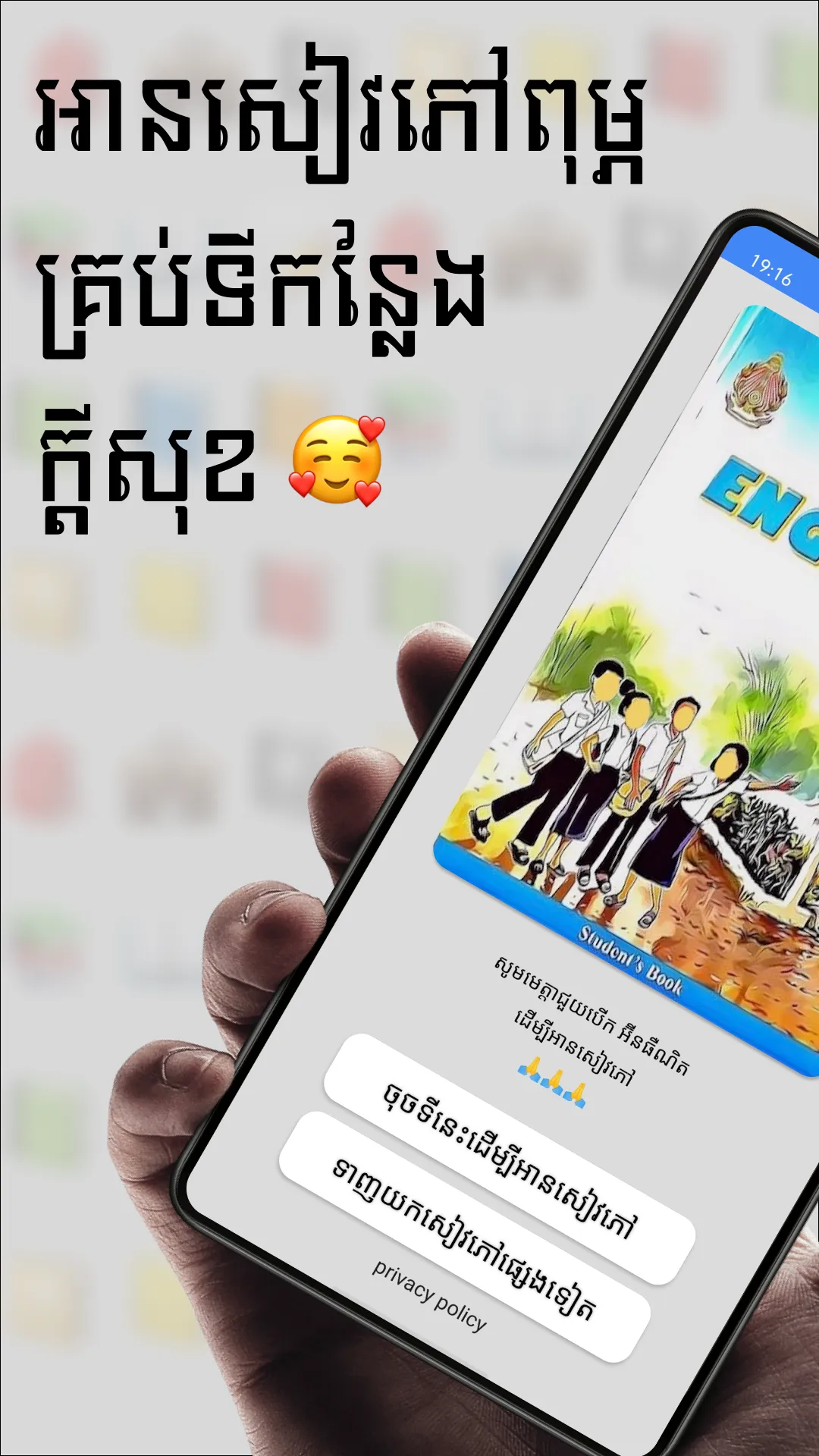 សៀវភៅអង់គ្លេស ថ្នាក់ទី៧ | Indus Appstore | Screenshot