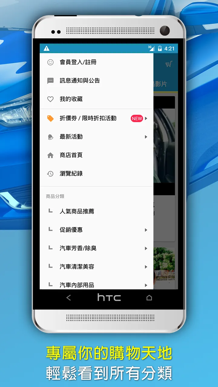 《愛車褓母》您愛車的最佳保護者 | Indus Appstore | Screenshot