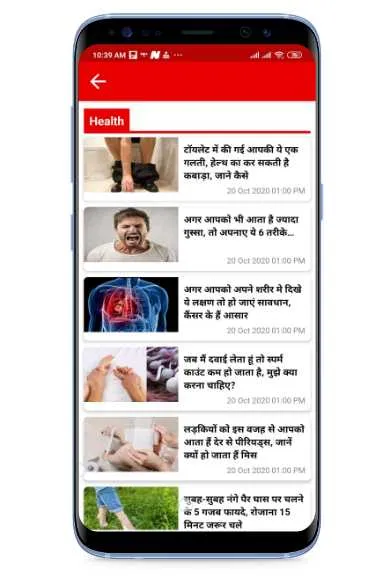 UP News Uttar Pradesh News | Indus Appstore | Screenshot