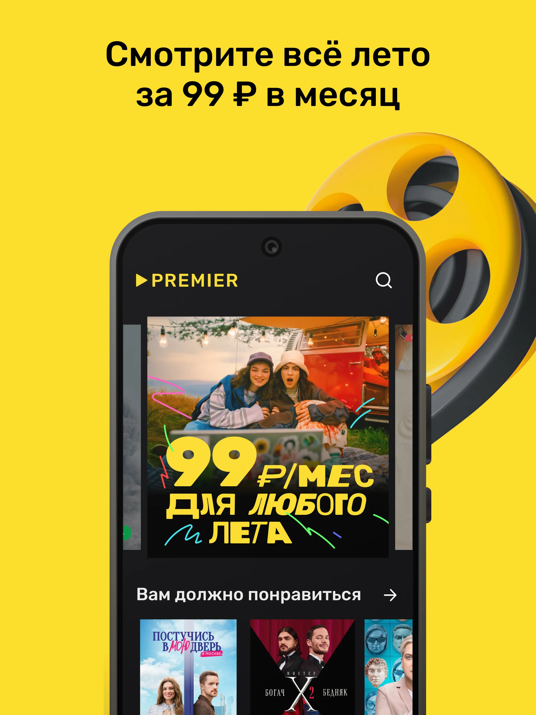 PREMIER - Сериалы, фильмы, шоу | Indus Appstore | Screenshot