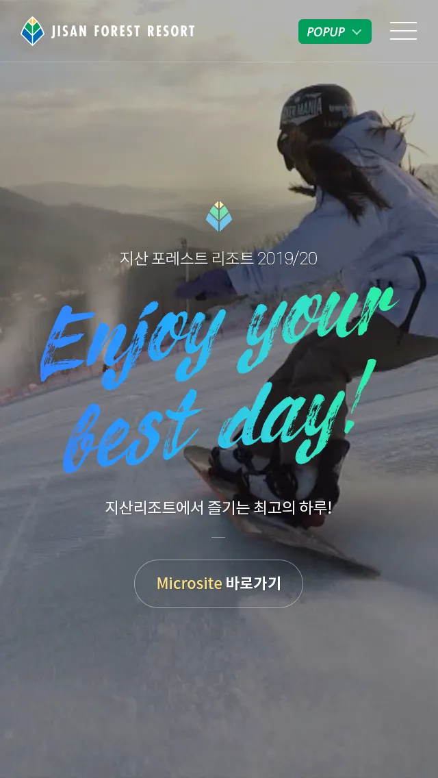 지산리조트 | Indus Appstore | Screenshot