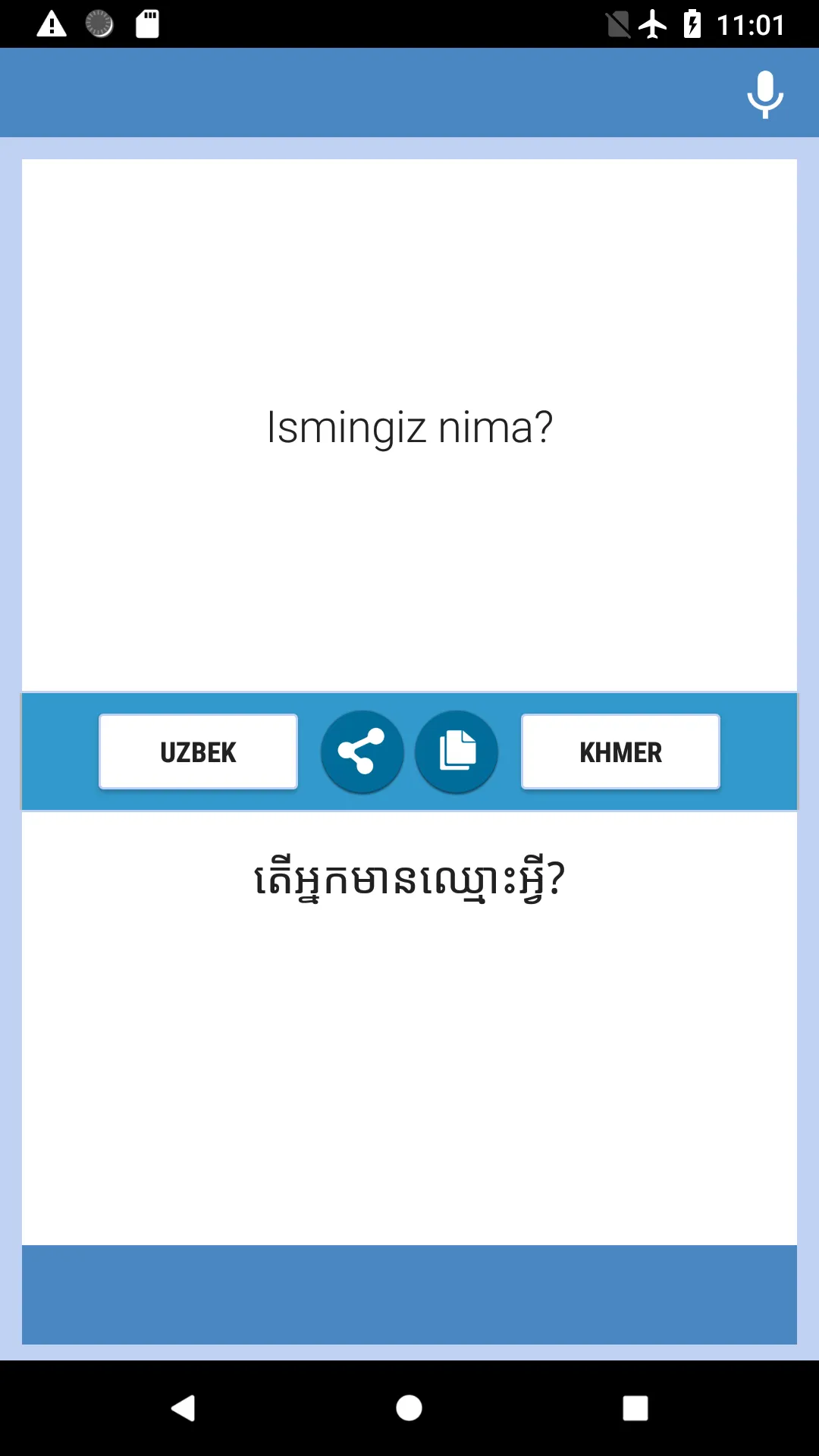 O'zbek  - Khmer Tarjimon | Indus Appstore | Screenshot