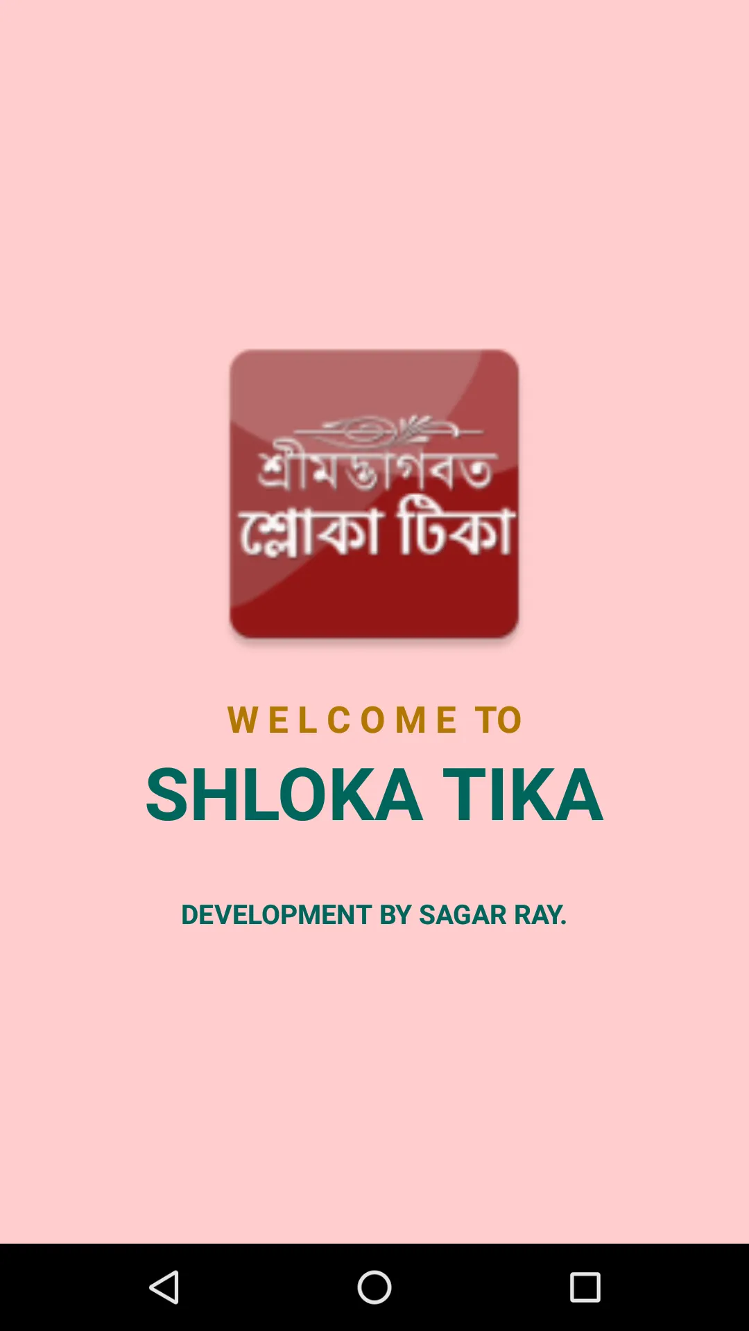 Shloka Tika বৈষ্ণব শ্লোকাবলি | Indus Appstore | Screenshot