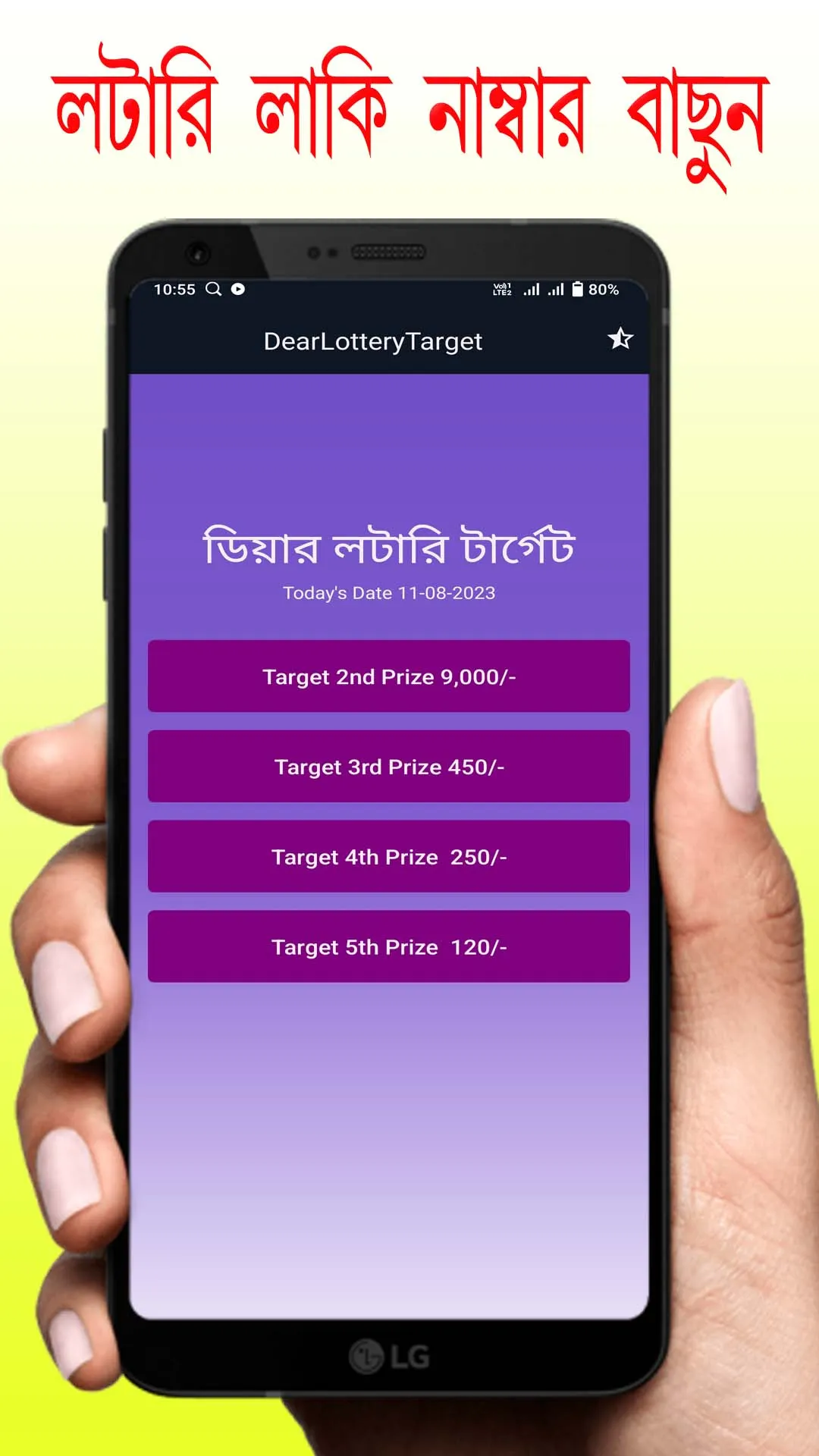 Dear Lottery Target | Indus Appstore | Screenshot