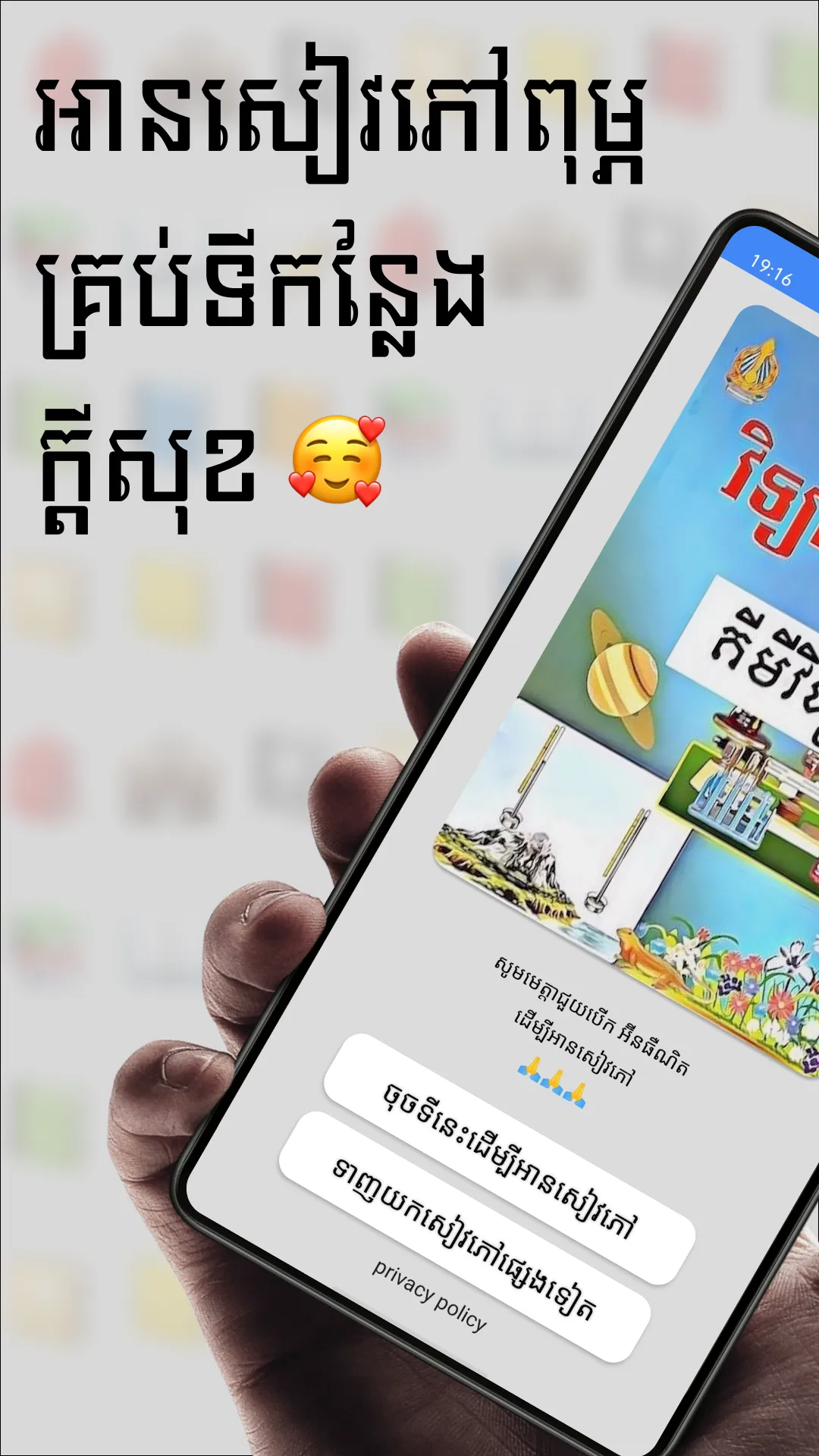 កំណែគីមីវិទ្យា ថ្នាក់ទី៧ | Indus Appstore | Screenshot