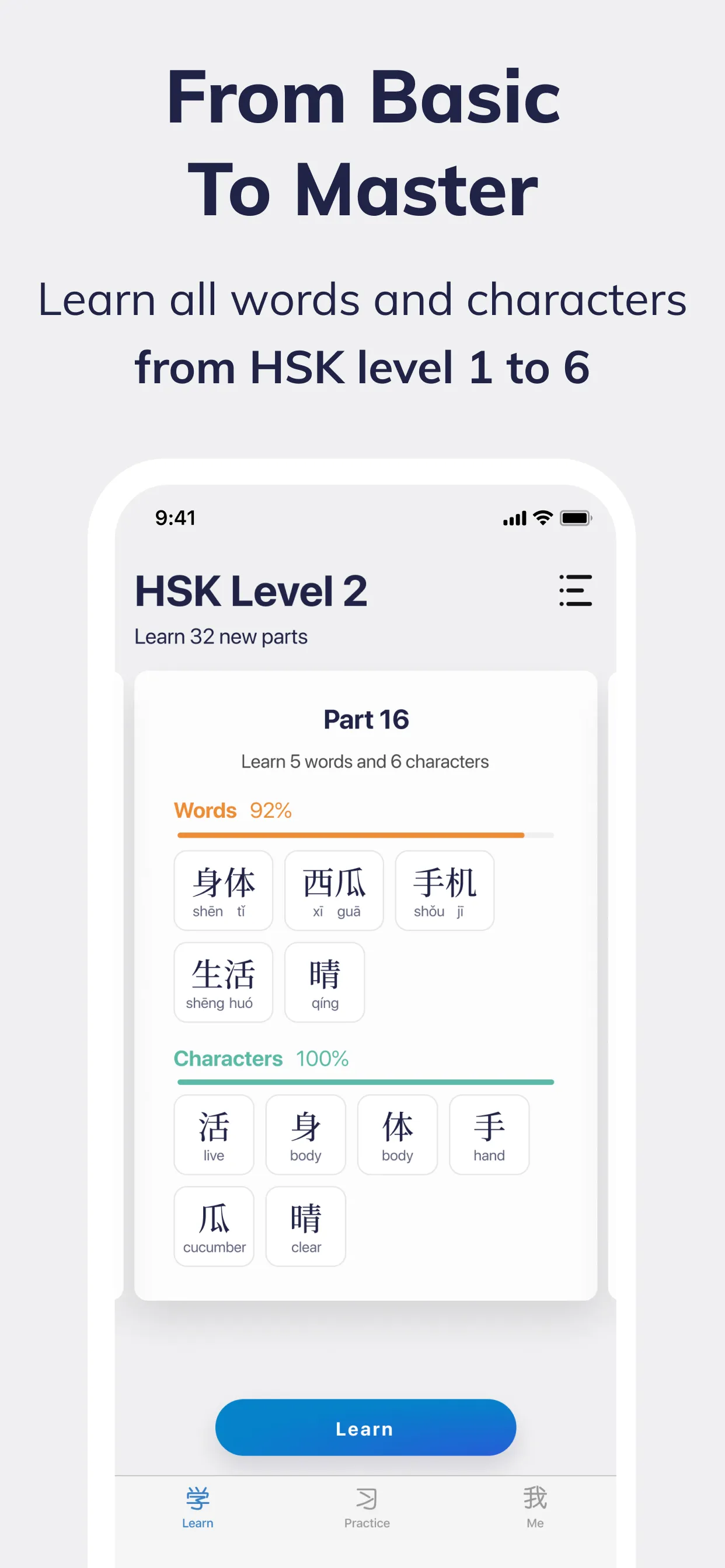 Hanyu Wave - HSK 1-6 words and | Indus Appstore | Screenshot